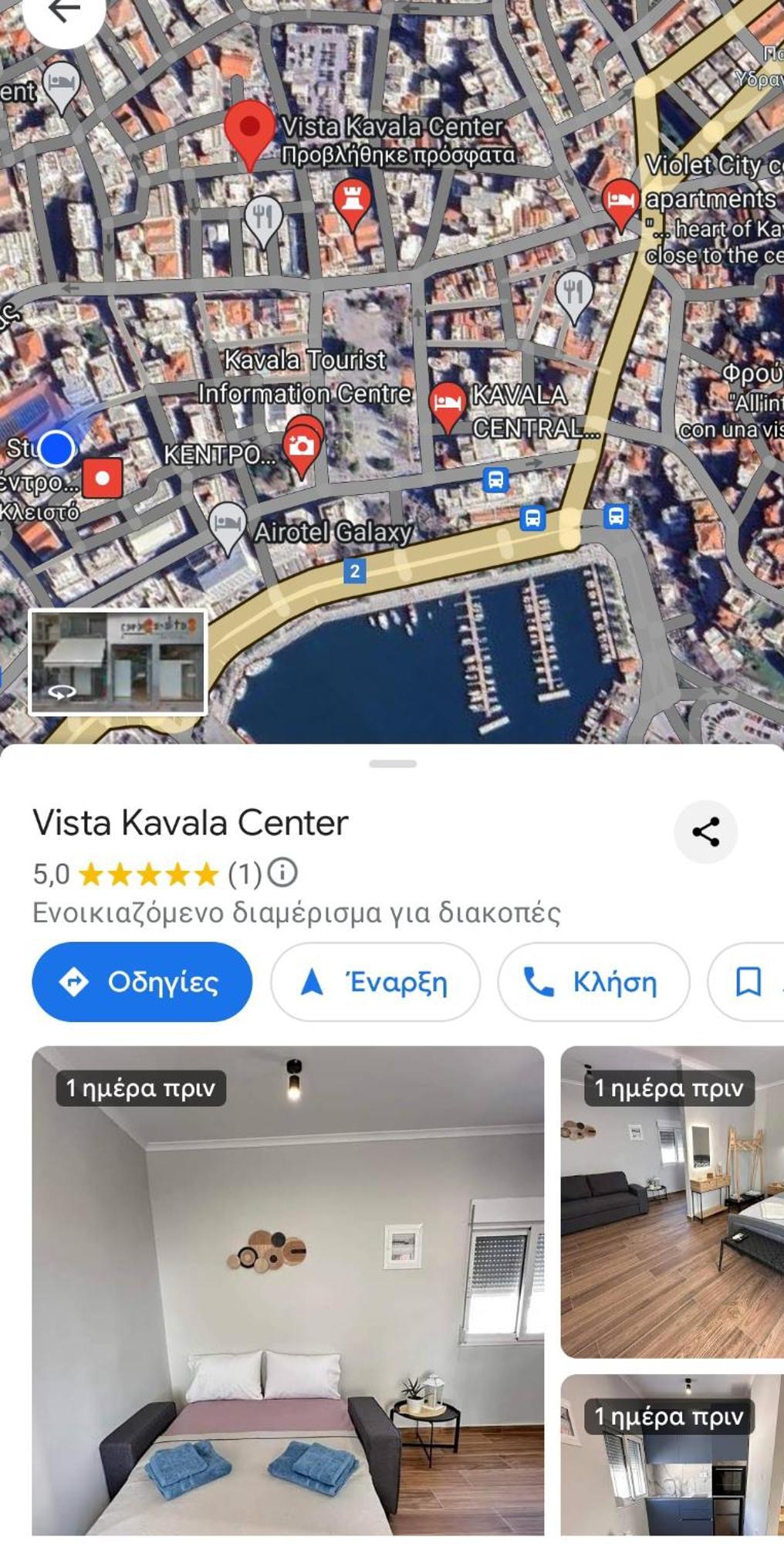 شقة Vista Kavala Center المظهر الخارجي الصورة